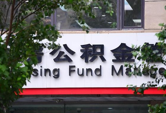 当阳离京后公积金怎么取（离京后住房公积金怎样取出）