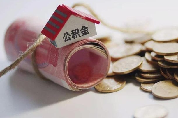 当阳公积金封存可以取出吗（公积金封存能取钱吗）